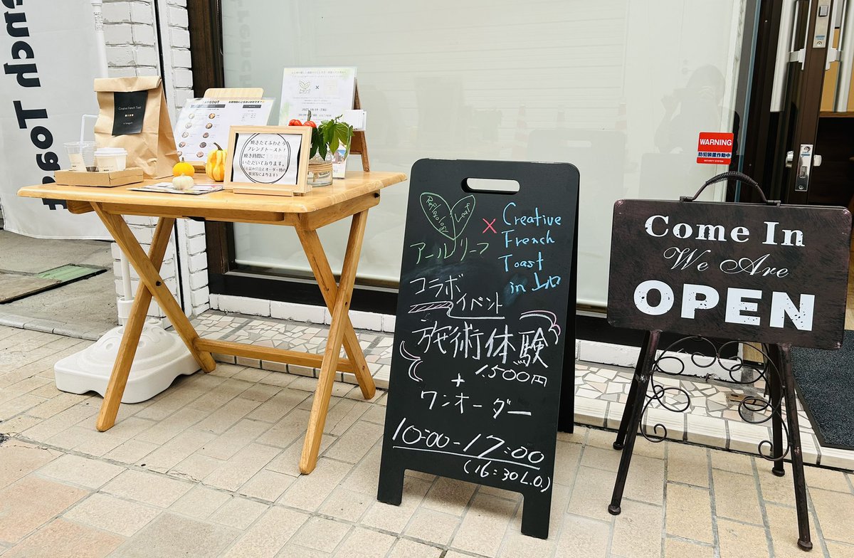 rleafreflesalon's tweet photo. 本日【クリフレ山口】さんにて　施術＆ランチ（カフェ）コラボイベントをしています。
空き時間が多少あるので、もしかしたら当日受付出来るかも。
クリフレ山口さんより「カフェやランチのみのご来店もお待ちしてます」とのこと。
お越しをお待ちしております♪
#クリエイティブフレンチトースト山口 https://t.co/idHwqQVd6l