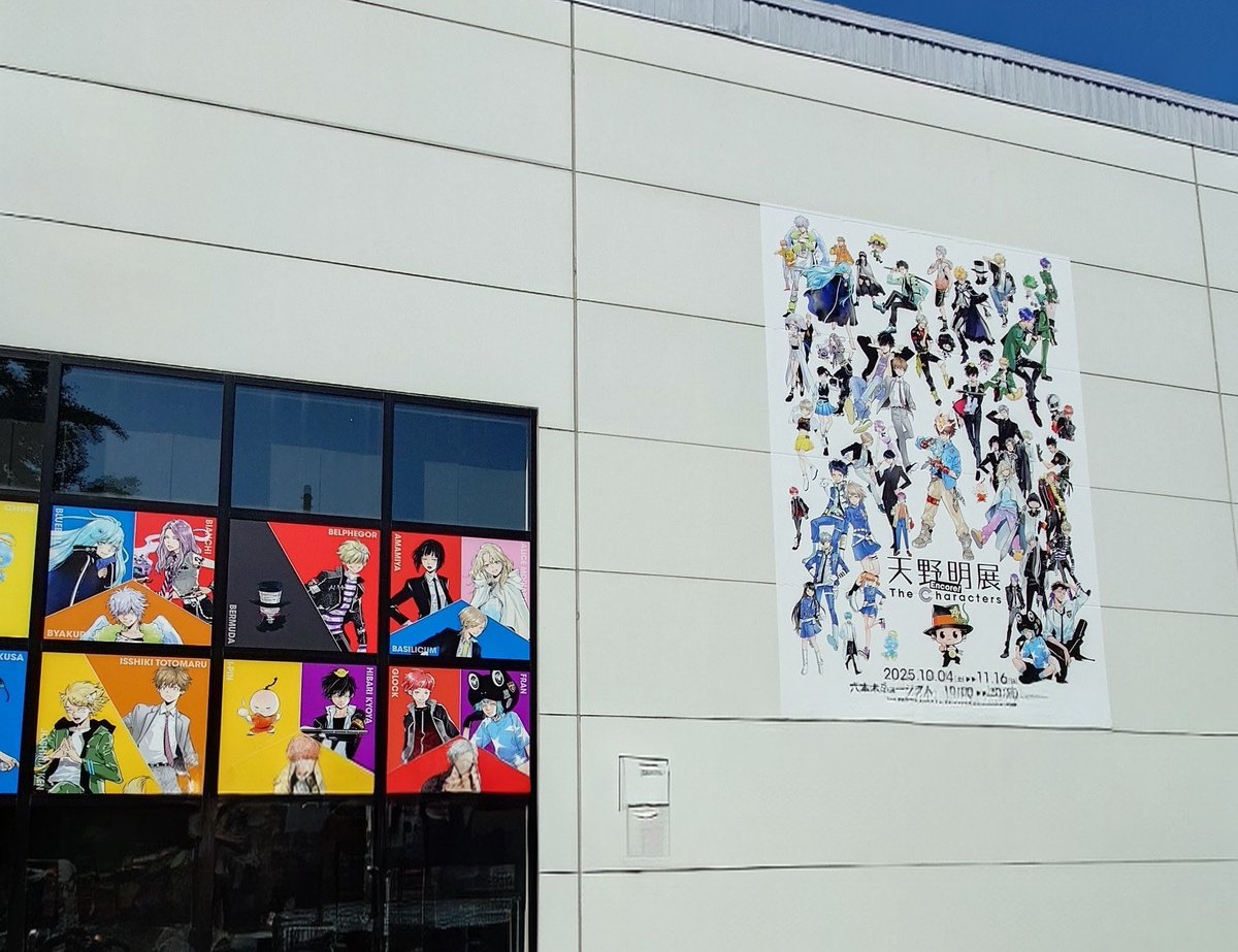 applemonaco's tweet photo. 天野明展
ホント最高！！
そして安定の散財😇😇😇
＃天野明展 https://t.co/d3VkJ0mDZw