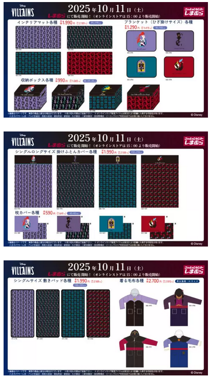 しまむら『ディズニー』大型コラボが2025年10月11日（土）より新発売