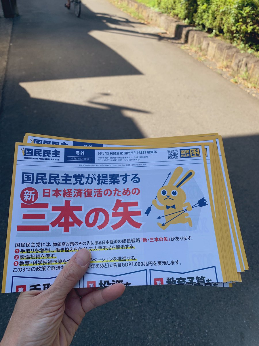 解散後はポスティングを少々。