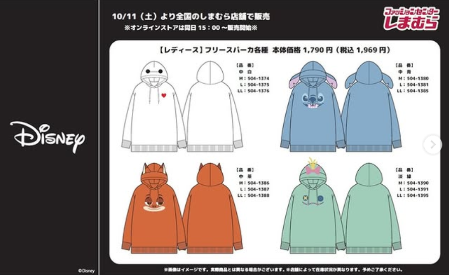 しまむら『ディズニー』大型コラボが2025年10月11日（土）より新発売