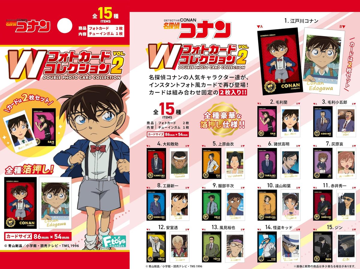 名探偵コナングッズ情報 (@conan_goodsinfo) / X