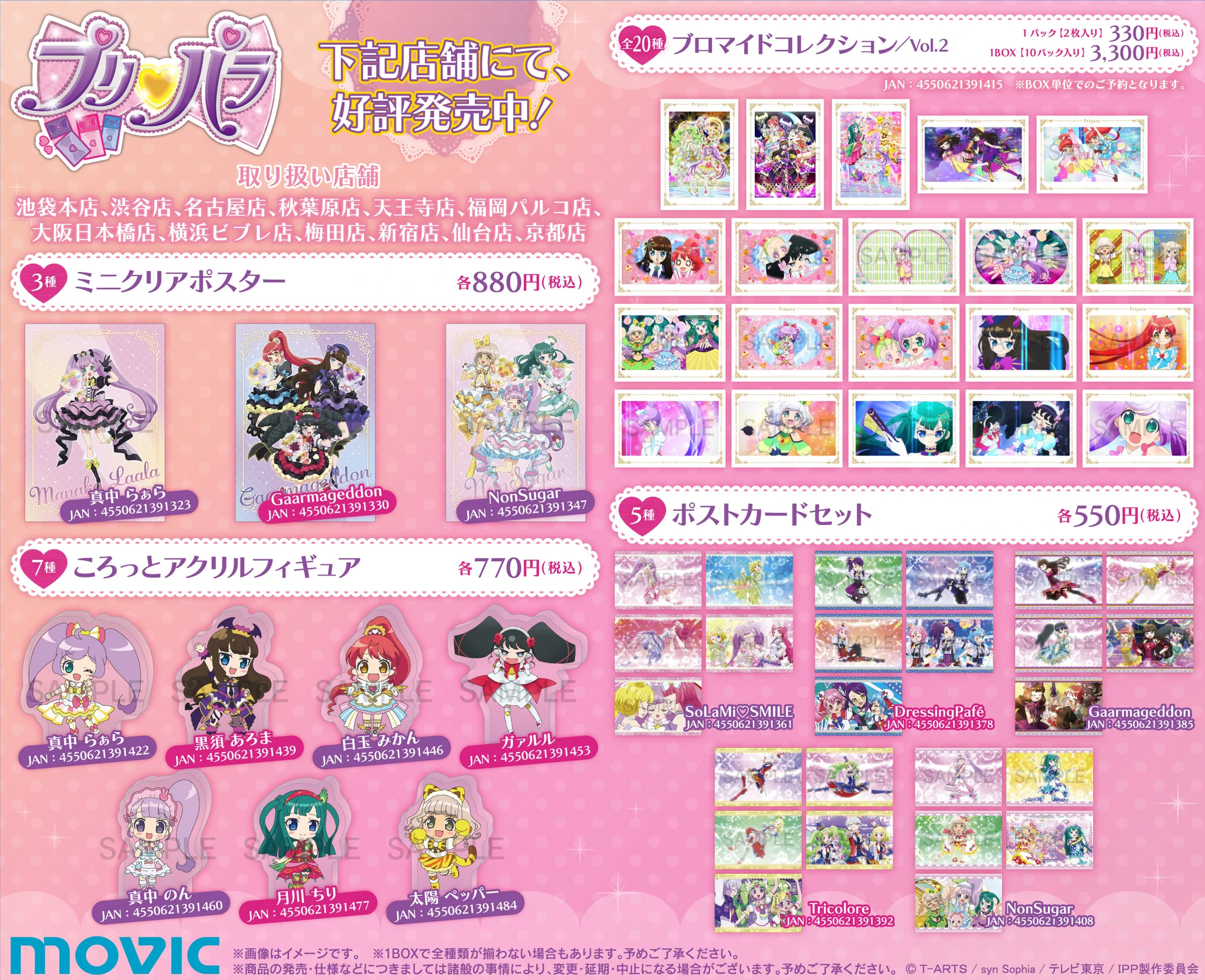 アニメイト池袋本店 on X: 