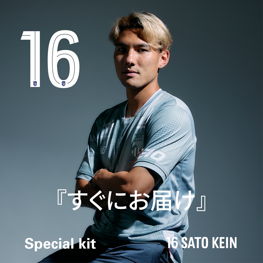 FC東京【公式】 #東京が熱狂 on X