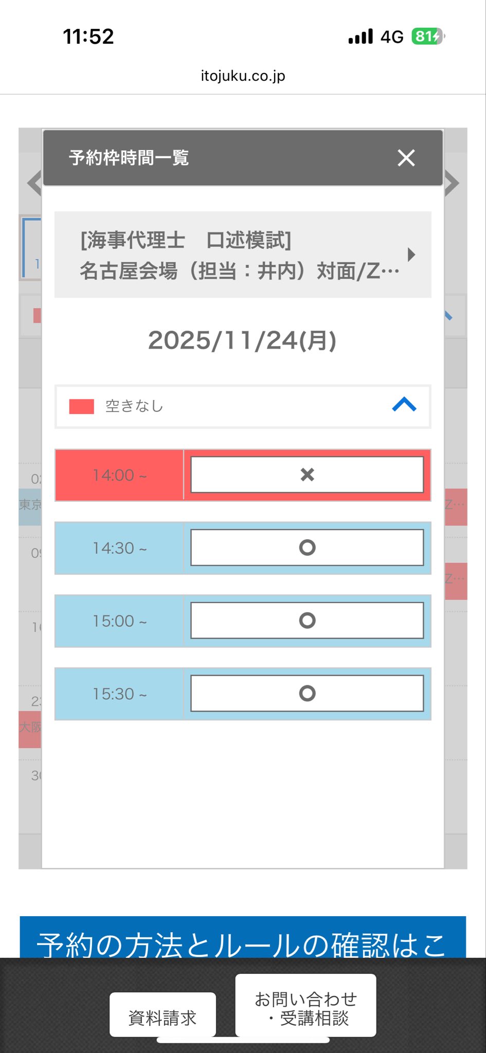 2025年度　海事代理士合格講座 セット 2025年最新】海事代理士 伊藤塾の人気アイテム - メルカリ