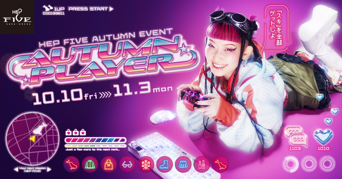 お知らせ】 HEP FIVEのオータムフェアで詩羽がビジュアルを担当させて