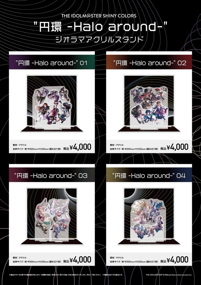 三峰結華　アクリルスタンド　シャニマス　円環　Halo around　新品 三峰結華 アクリルスタンド シャニマス 円環 Halo around 新品 グッズ