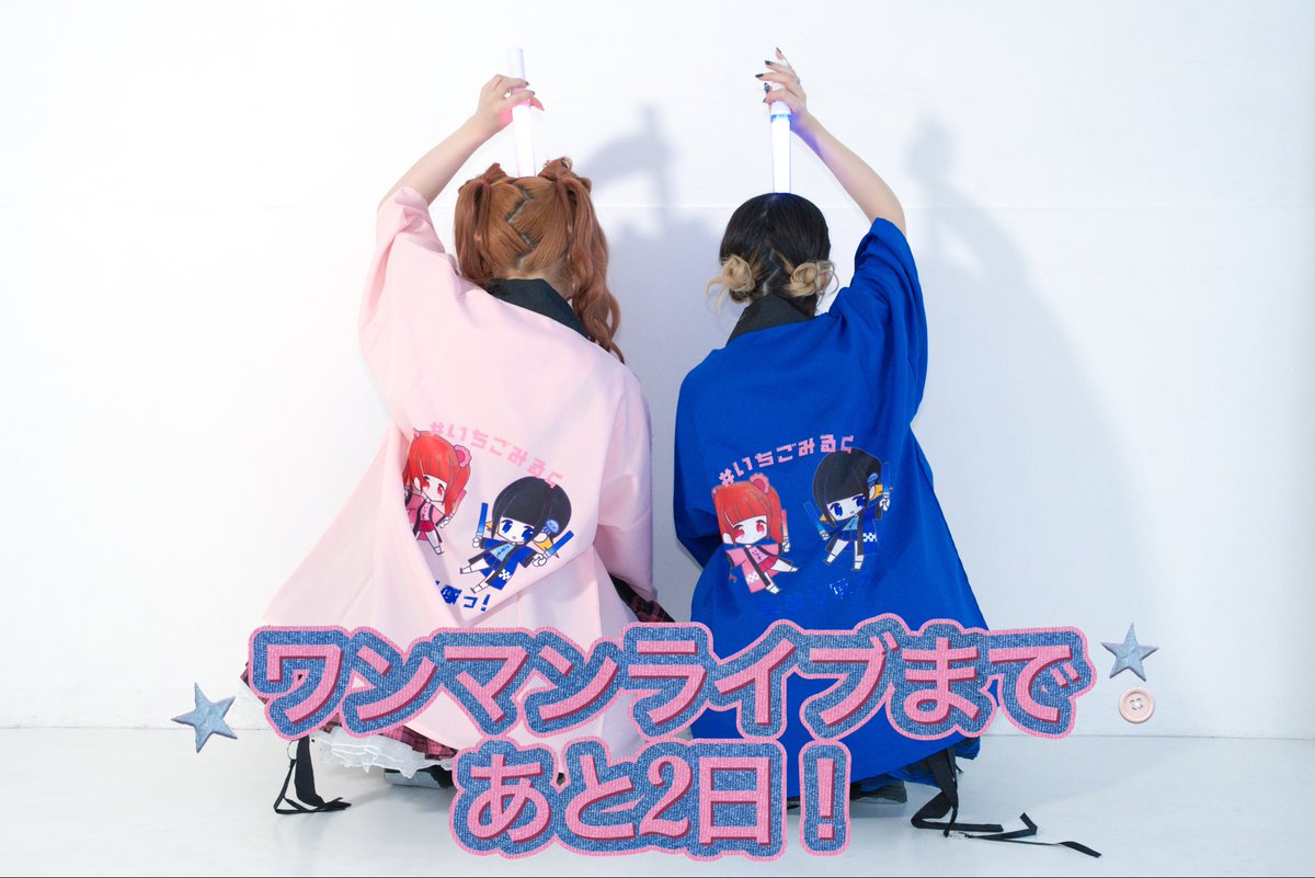 いちごみるく🍓🍼公式 (@ichi_miru9) / Posts / X