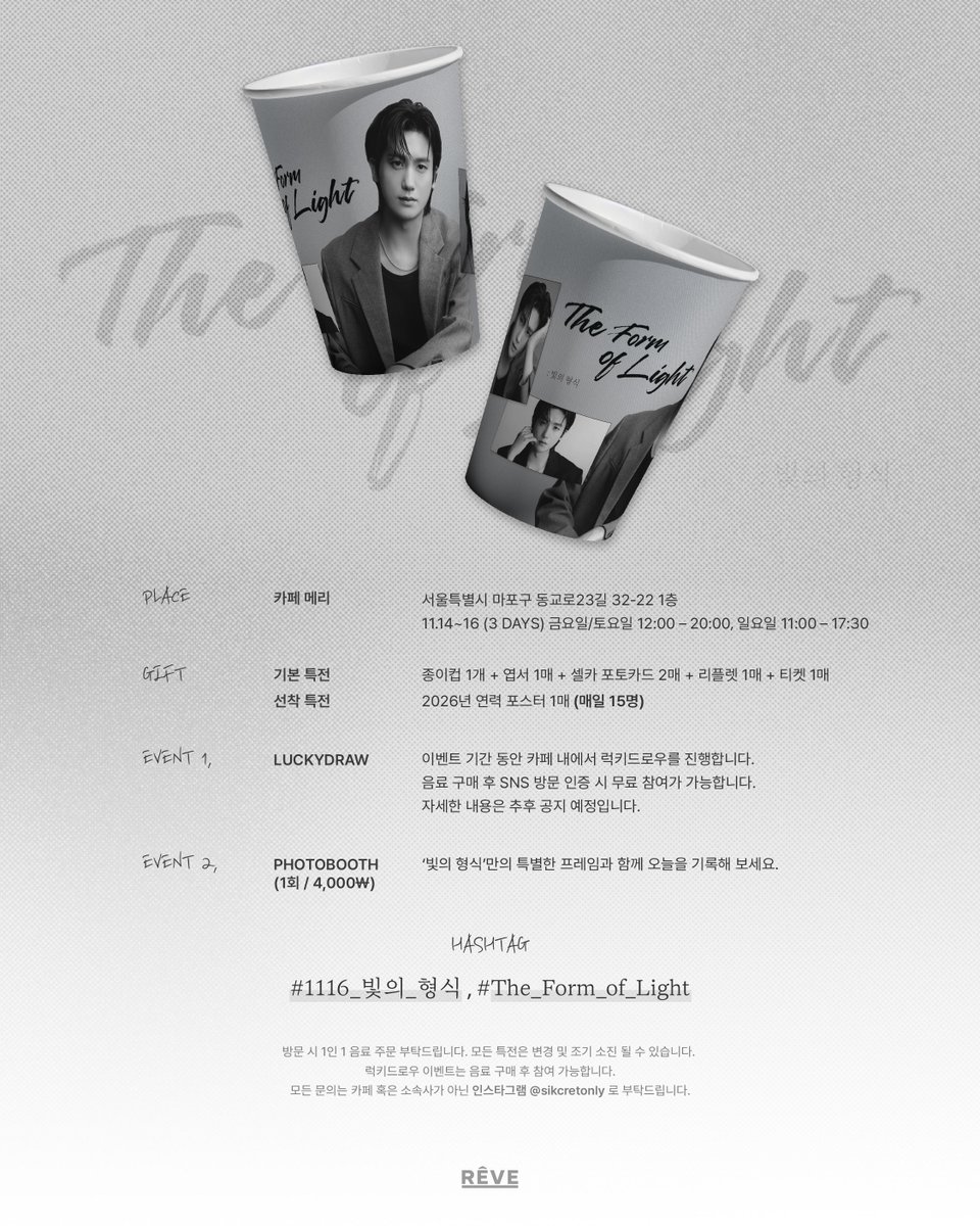 𝑯𝑨𝑷𝑷𝒀 𝑯𝒀𝑼𝑵𝑮𝑺𝑰𝑲 𝑫𝑨𝒀✨

박형식의 이야기가
더욱 특별하게 빛날 수 있도록
언제나 빛을 완성해 주는 식크릿을
'The Form of Light : 빛의 형식'에 초대합니다! 💌

🗓️ 𝟐𝟎𝟐𝟓.𝟏𝟏.𝟏𝟒 - 𝟐𝟎𝟐𝟓.𝟏𝟏.𝟏𝟔
📍 카페 메리 <a href="/merrycafe/">카페 메리 (홍대생카/생일카페/카페대관/포토부스/사진전시)</a>

#1116_빛의_형식 #The_Form_of_Light #생일카페