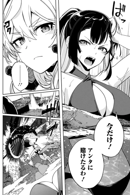 【更新】『ベヒモスの花婿』#ベヒ婿 9話後編公開されました! 飲み込まれた統十郎らを助け出すため共闘する2人!異形との共存を願う想いから発現したベヒモスの新たな能力とは…?
カドコミ:https://t.co/9IRIIZ6AbL
ニコニコ:https://t.co/rjs13naMU8 