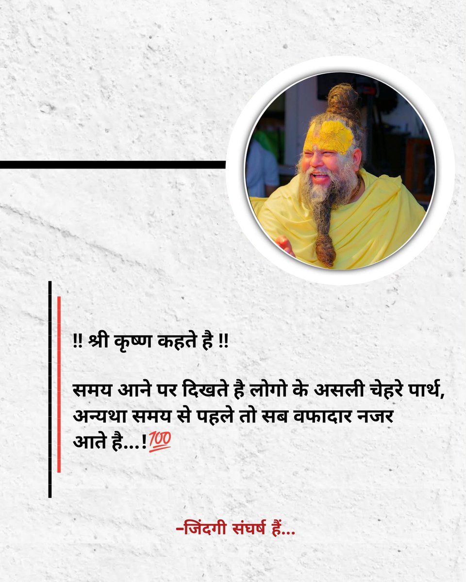 ज़िंदगी संघर्ष हैं (@lifeisstruggle0) on Twitter photo 