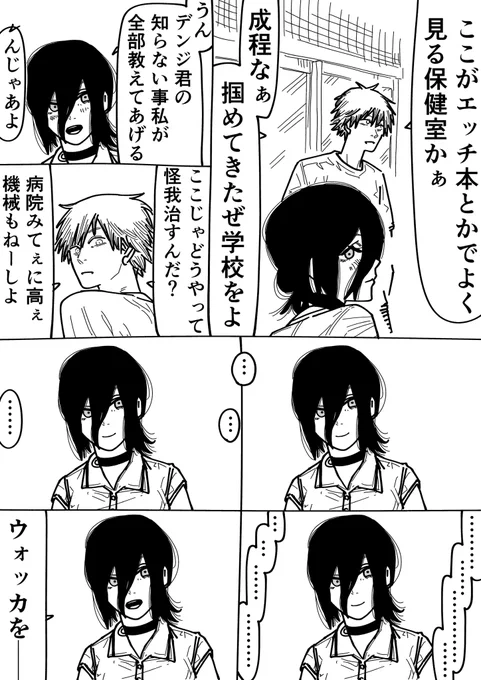 学校を知らなさすぎて母国流の回答になっちゃうレゼ
#チェンソーマン 