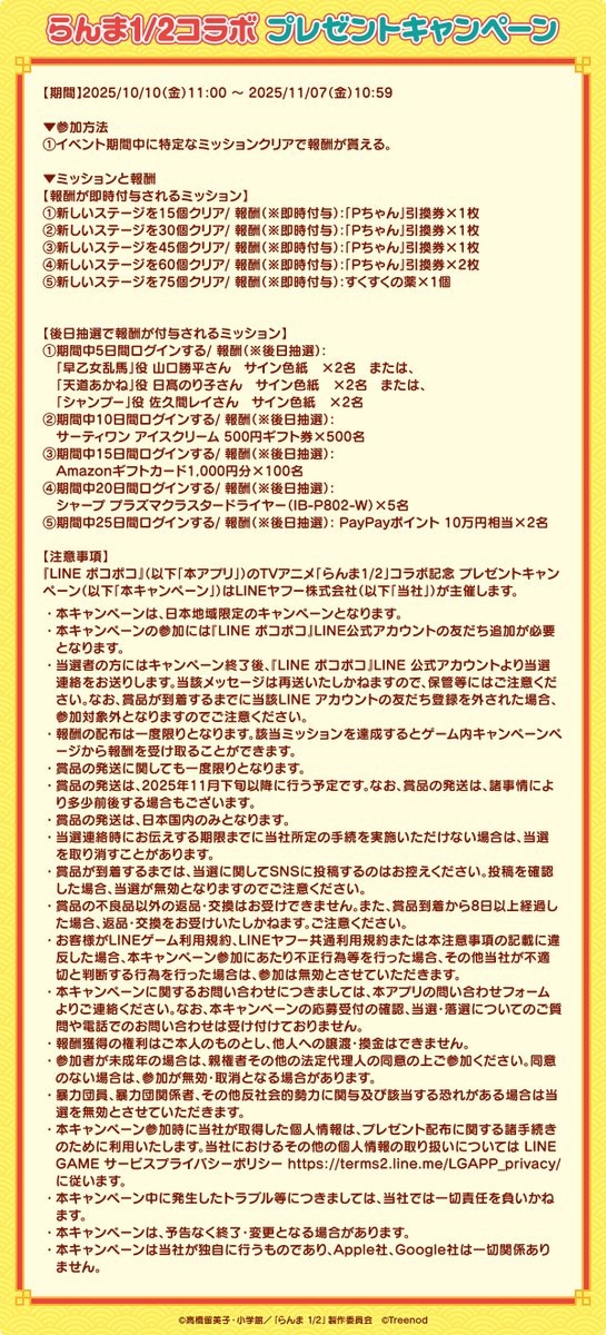 LINE ポコポコ公式アカウント (@line_pkpk_jp) on Twitter photo 