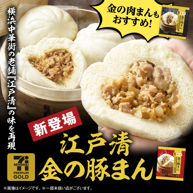 コンプリート 非売品 レア イベント イオン イトーヨーカドー