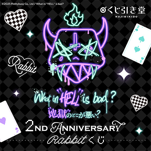 ?販売スタート? 【What in ”HELL” is bad? -#地獄のどこが悪い?- 2nd 