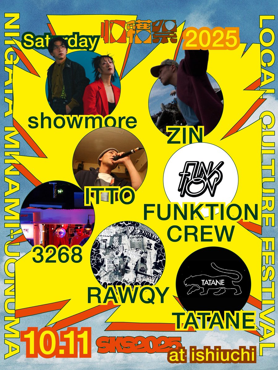 Marshall Stanmore III – あなたのお部屋がライブ会場に！ a flood of circle 代々木公園野外音楽堂にて入場無料のフリー