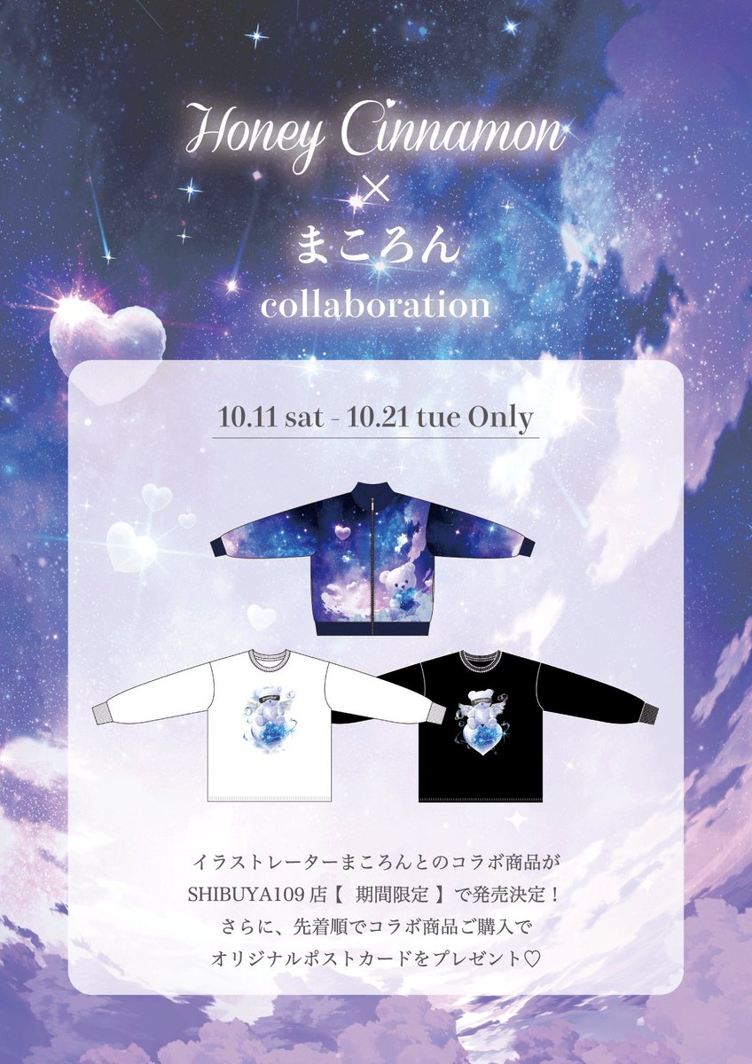 HONEY☆ Forest honey - Huzar Sp. z o.o. -Miody z Polski i świata