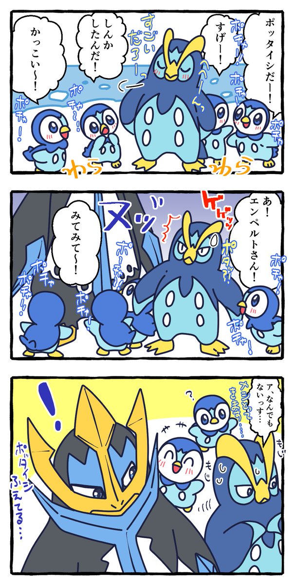 ポッタイシに対する勝手なイメージ

 #ポッタイシ
 #pkmnart