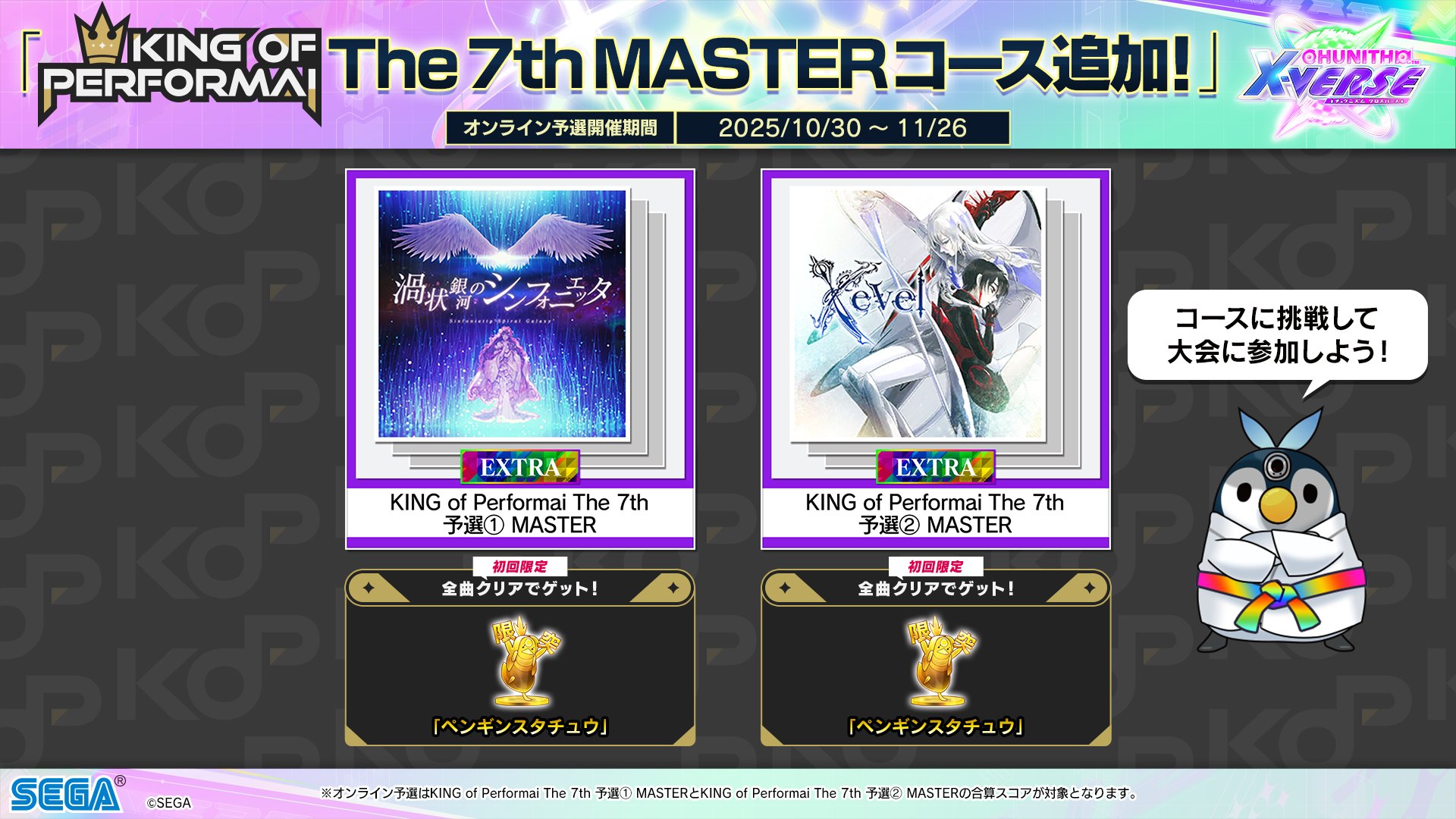 KING of Performai 公式 on X: 