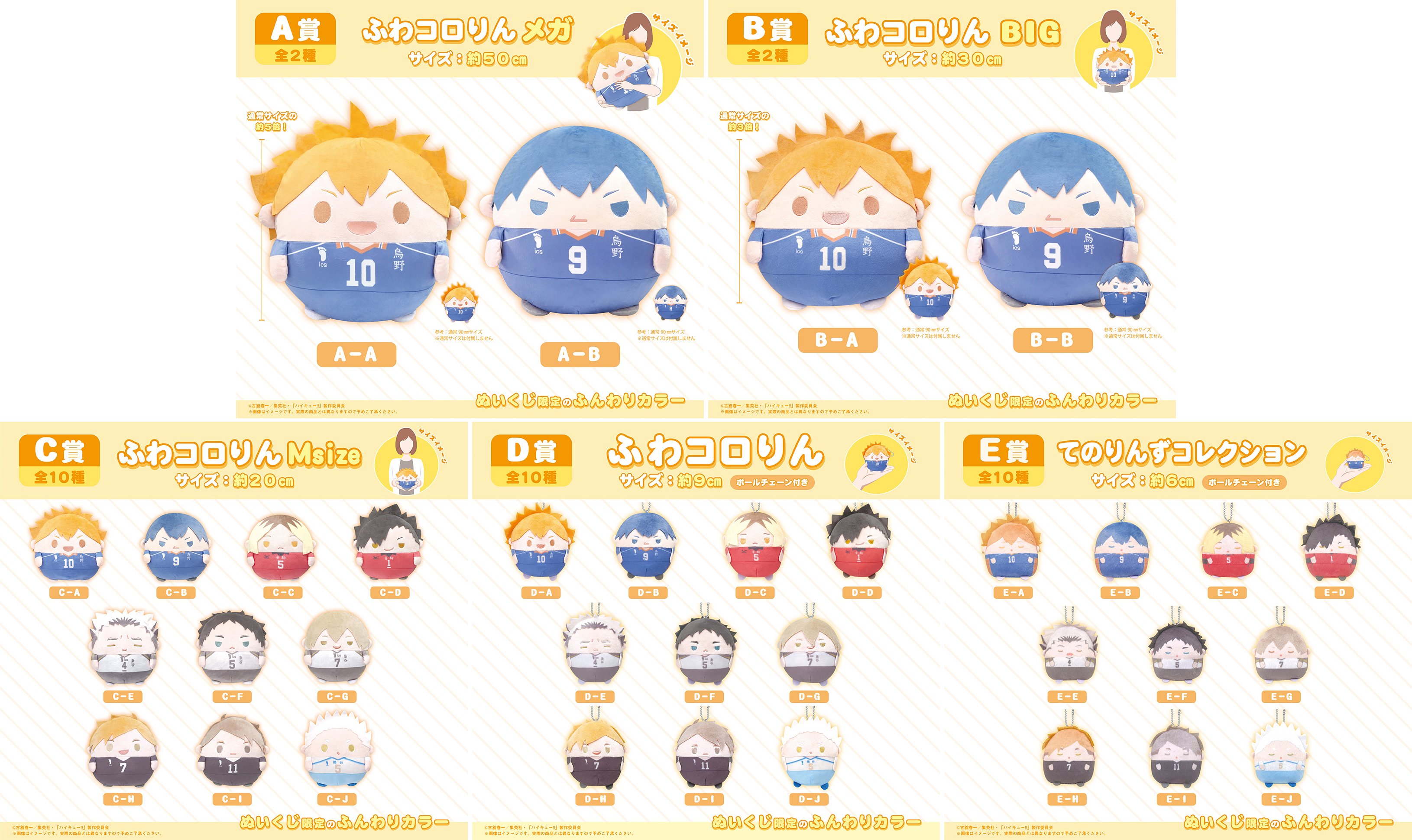 ハイキュー!! グッズ新作情報 (@haikyu_a) / X