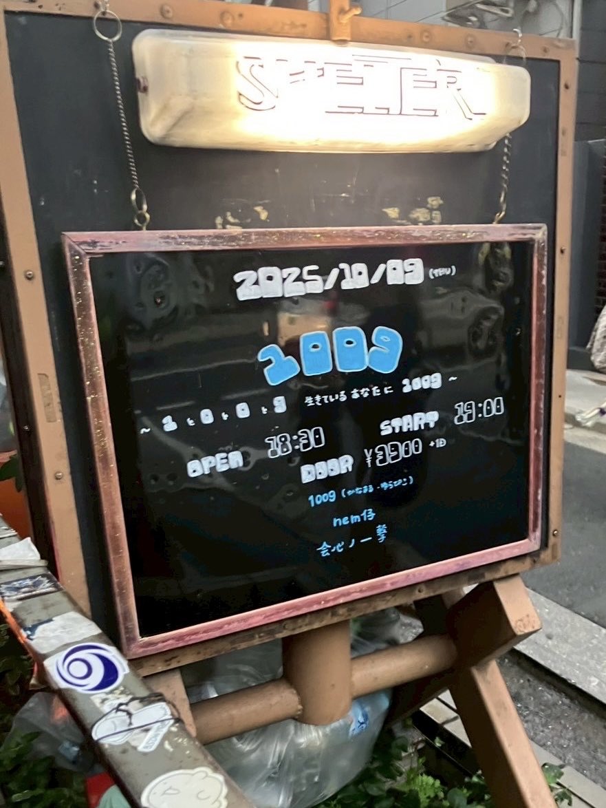knmrmr_05's tweet image. 昨日は『1009~1と0と0と9 生きているあなたに1009!~』in 下北沢SHELTERへ
ご来場いただきありがとうございました!
もう!最ッ高に!楽しかったです👭🏻🌏
ゲストのnem仔さん、会心ノ一撃さん
ファンの皆様、スタッフ、そしてゆらぴこ
超!大好きです💌センキュー🫵🏻💖
また生きてお会いしましょう!