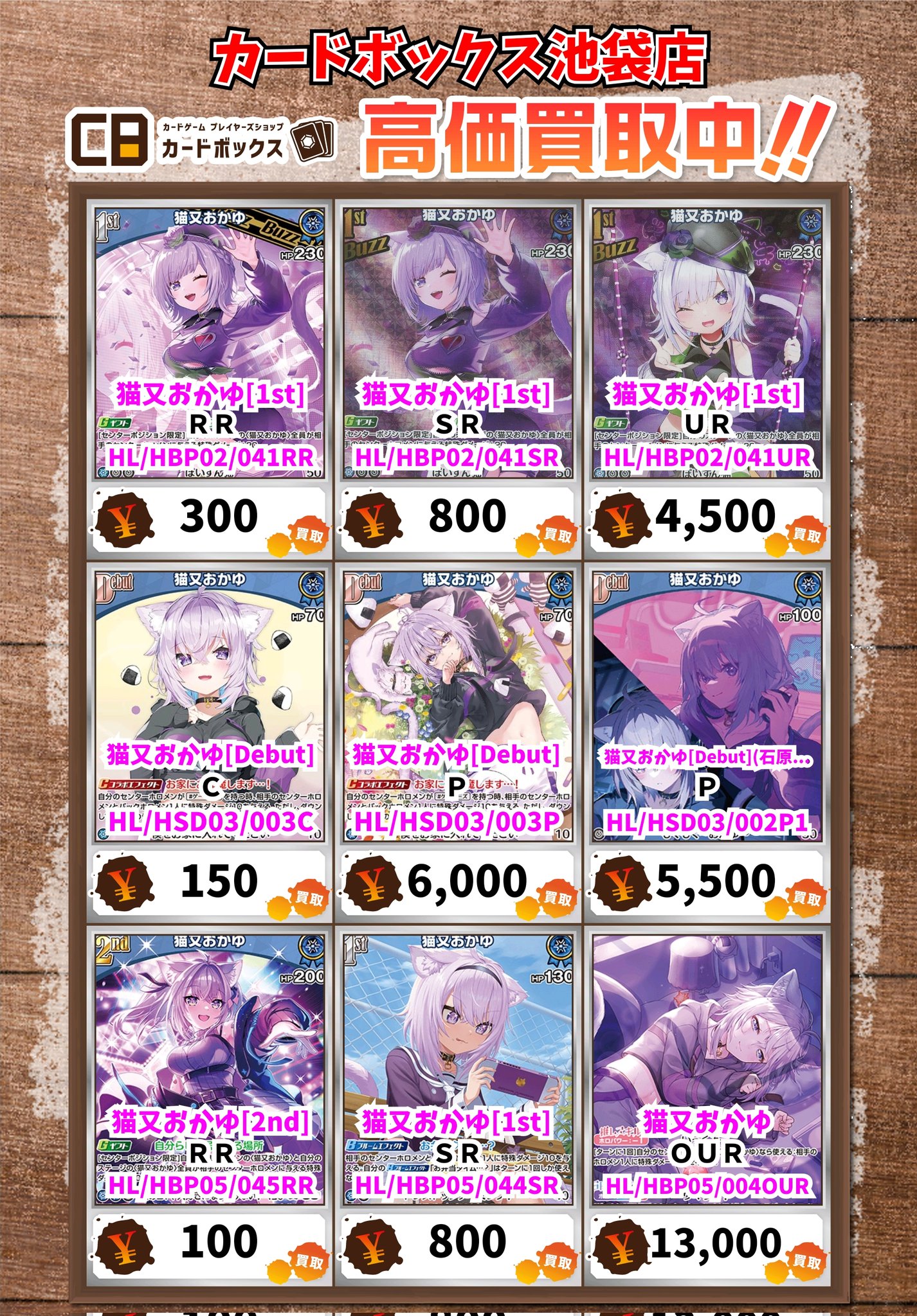 猫又おかゆ RR 1st C DEBUT ホロカ 大会優勝ガチ構築済みデッキ ホロ