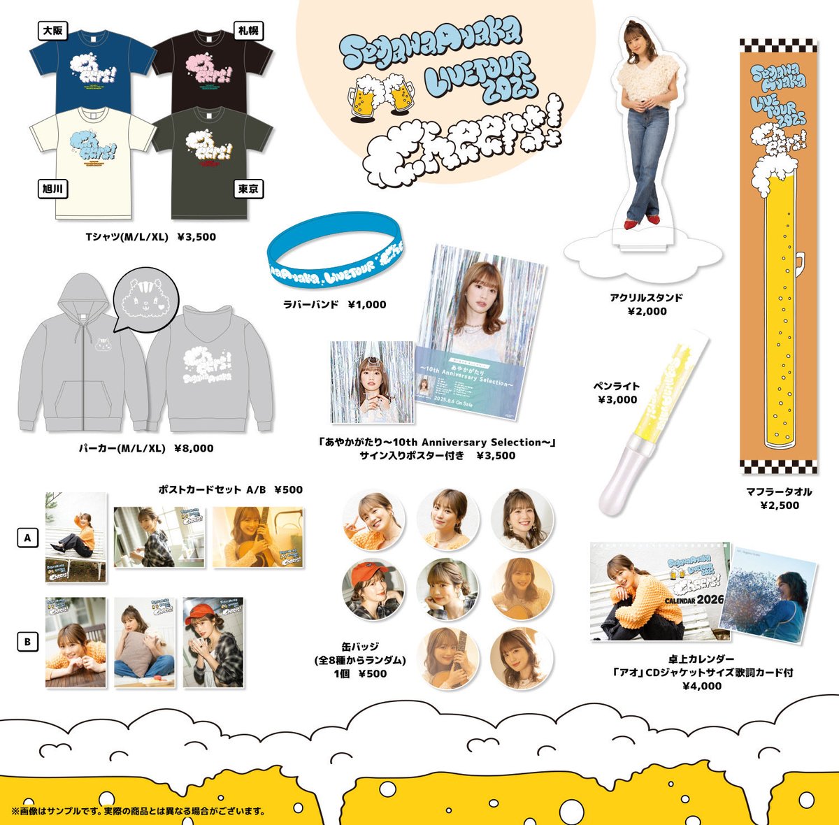 北海道ツーデイズ🙌】 ただいまツアー中🔥 週末は［11日札幌 / 12日