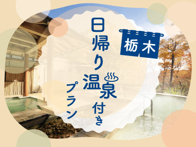 公式】日本旅行｜赤い風船～akaaka～ (@NTA_AkafuWeb) / Posts / X