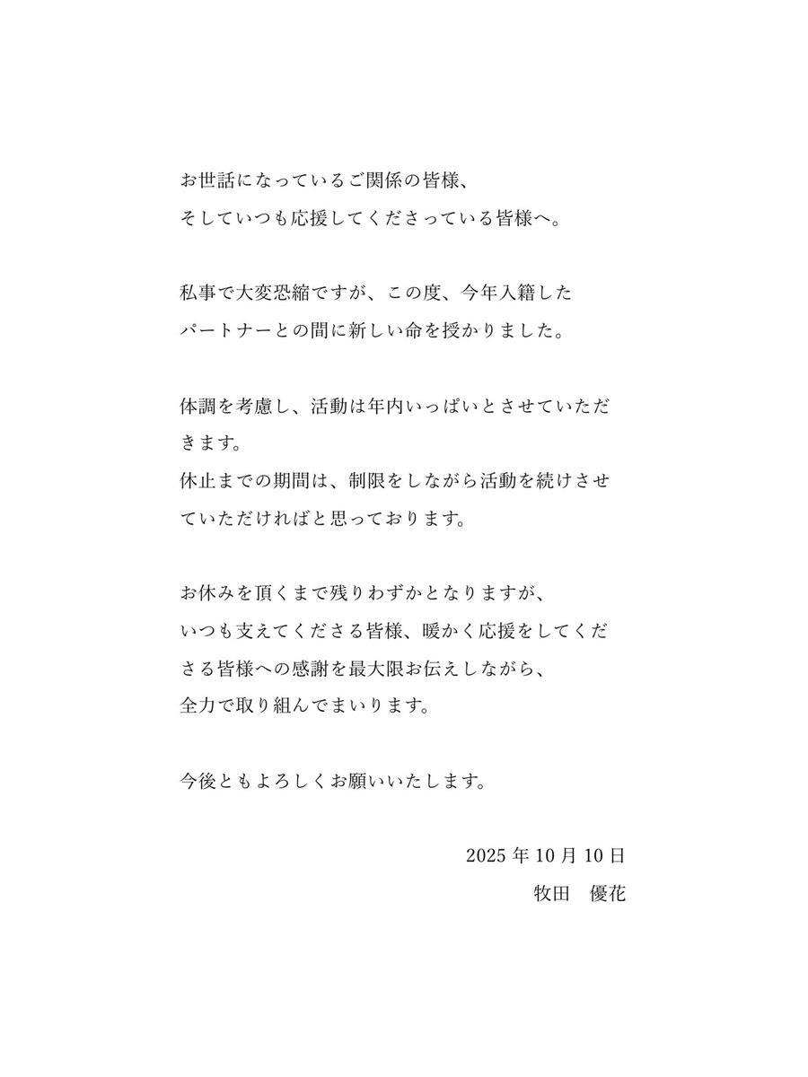 牧田優花 tweet media