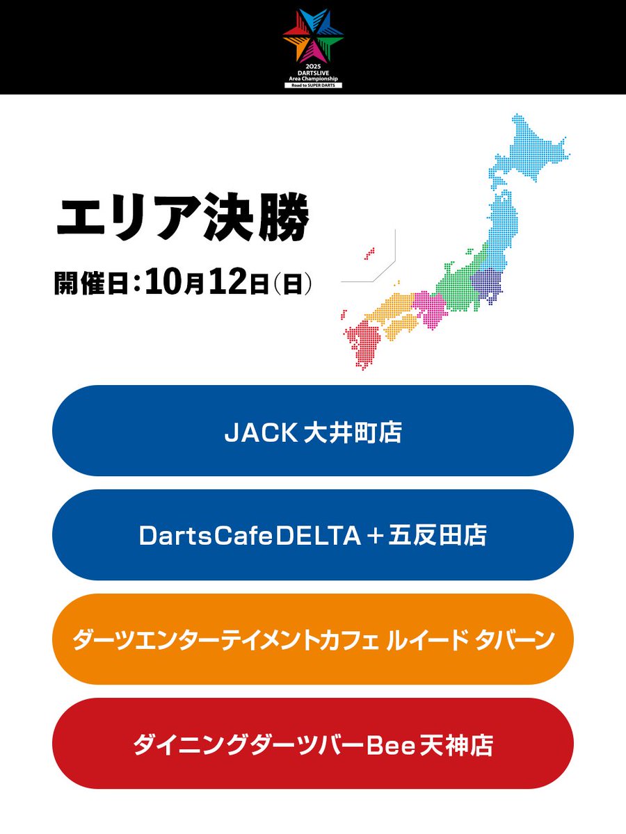 DARTS EVENT Information JAPAN (@DARTSEVENTInfo) / X