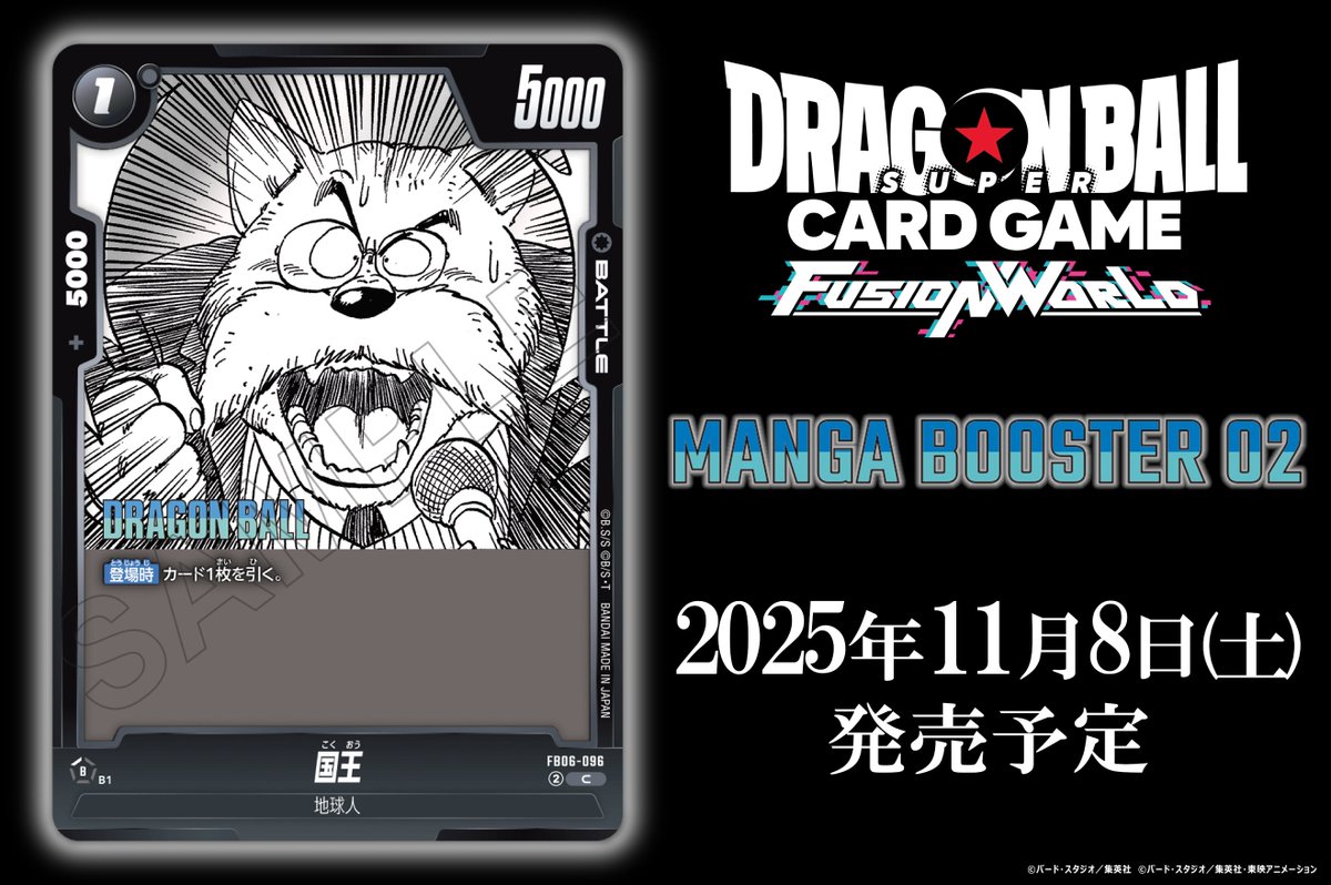 公式】ドラゴンボールスーパーカードゲーム フュージョン