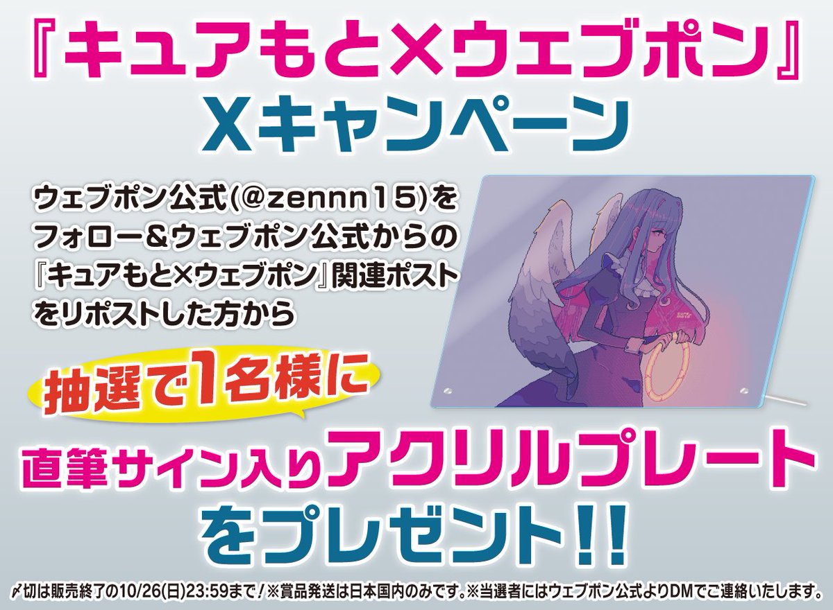 キュアもと on X: 