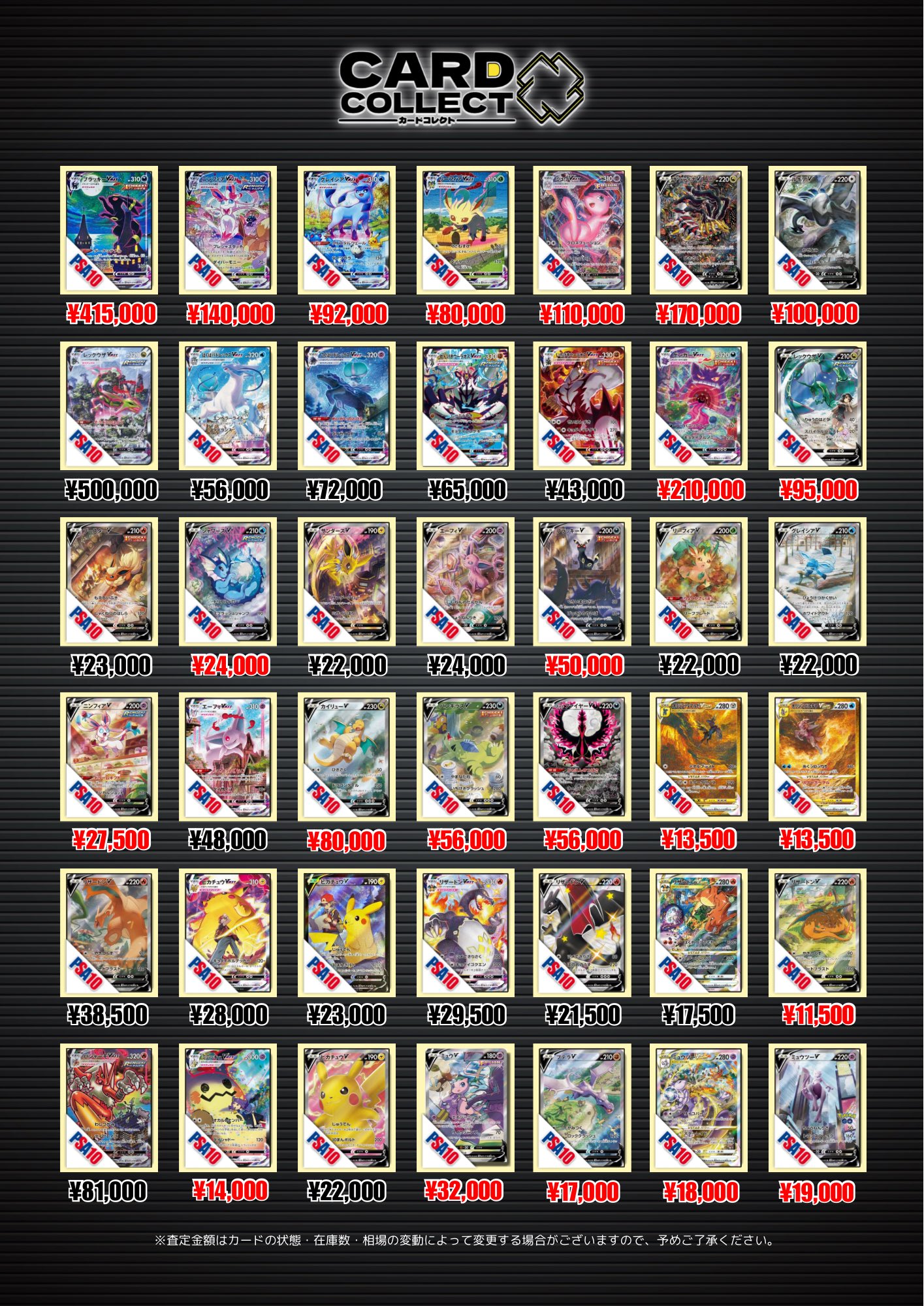 カードコレクト秋葉原@ポケモンカード PSA 買取 旧裏 Pokemon