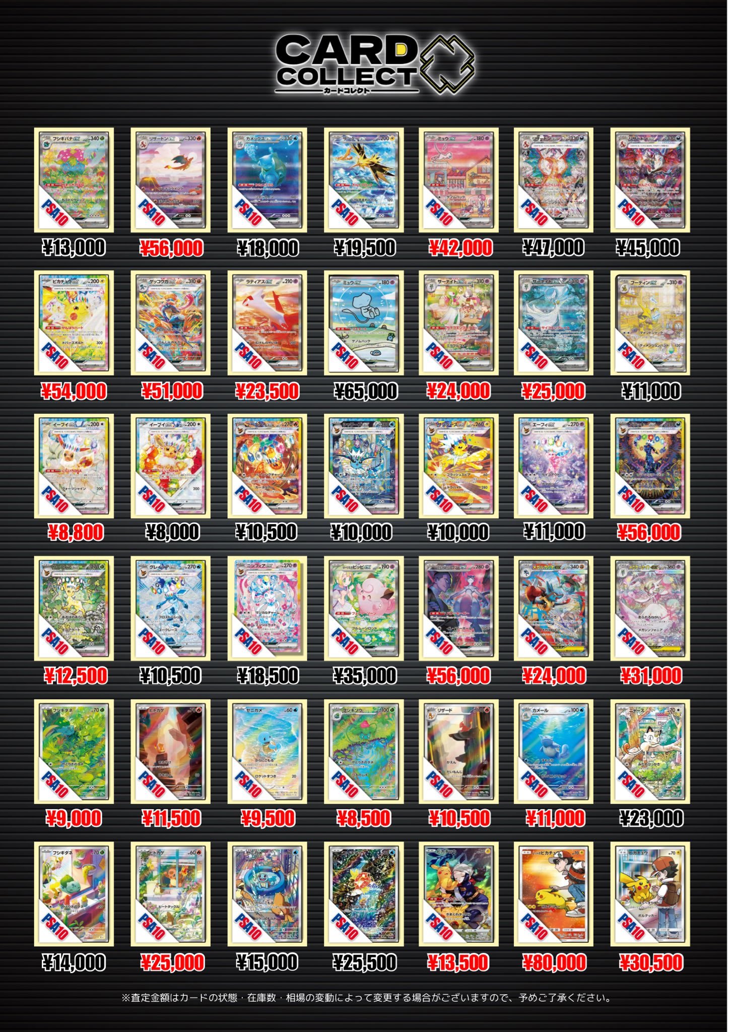 カードコレクト秋葉原@ポケモンカード PSA 買取 旧裏 Pokemon