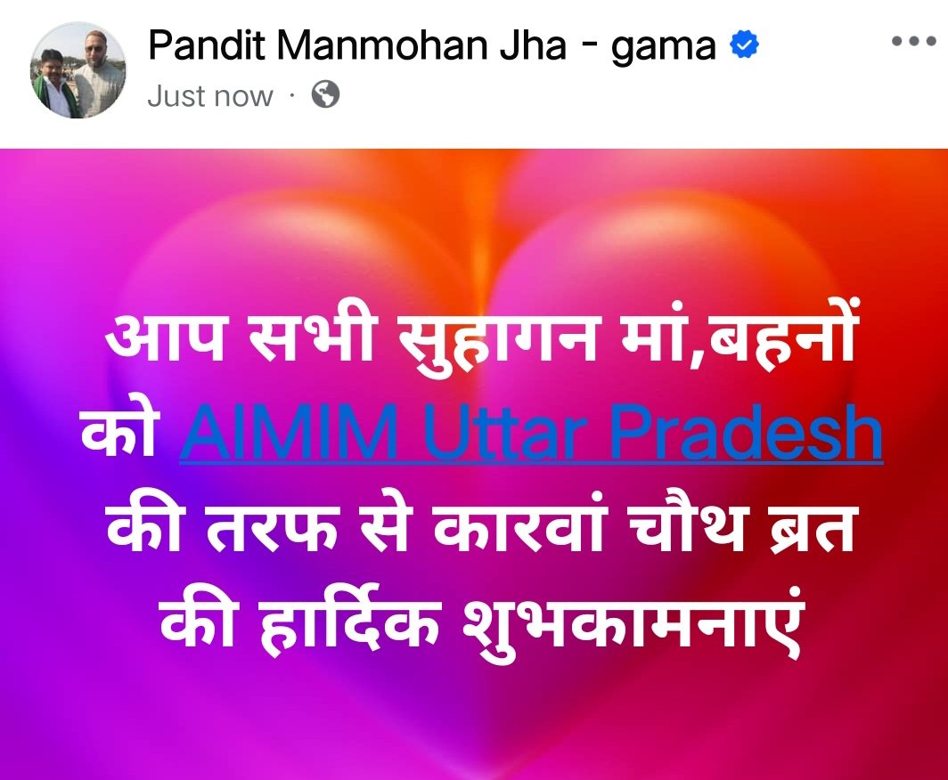 AIMIM-Pandit Manmohan Jha Gama (@manmohanjha_mim) on Twitter photo 