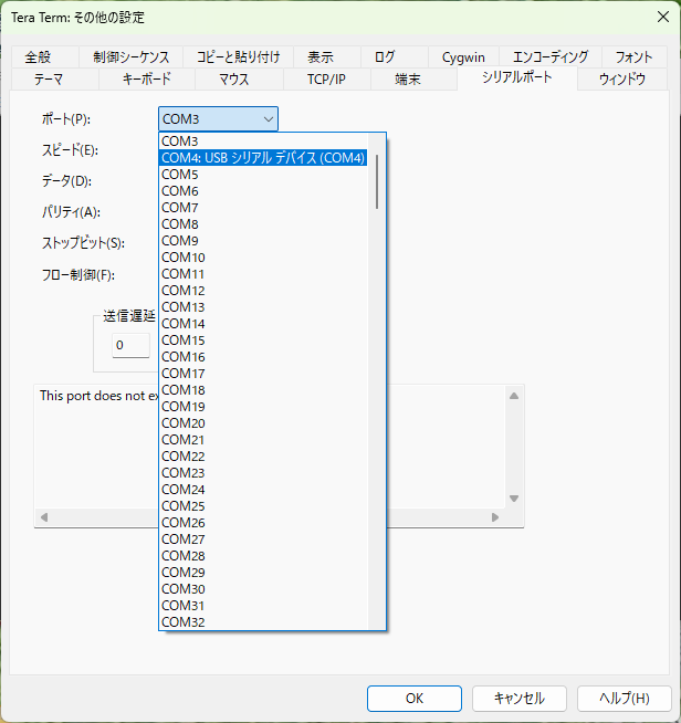 akih_san's tweet image. #AKI80 #Pico2ROMEmu #Pico2
ターミナルにTera Termを使用しているのですが、Ver5.4.0では、pico2をCOMで認識していますが未接続状態になっていて、表示が出ません。(これで非常に悩んでしまった・・・😅)
Ver4.92ではちゃんと表示されます。ドライバーの不具合かもしれません🤔