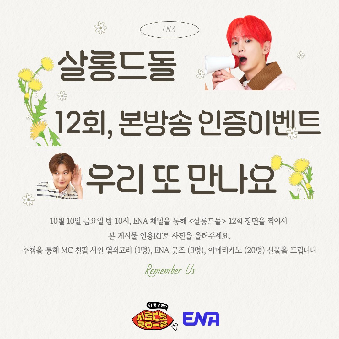 ENA_official tweet media