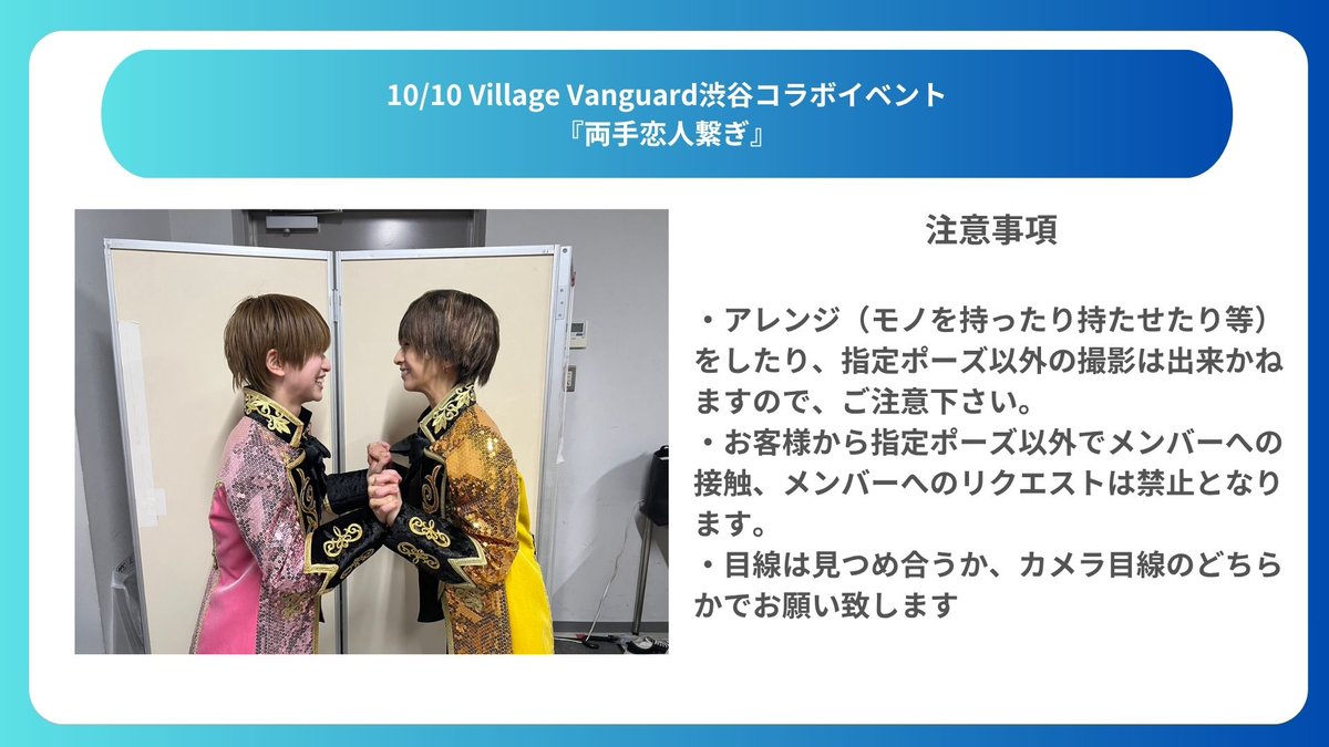 10.10（金）Village Vanguard渋谷本店
コラボイベント第3夜
⏰19:00 START
📍Village Vanguard 渋谷本店
🔗timetreeapp.com/public_calenda…

本日の特典会は、撮影会＋サイン会となります♪
是非風ベント前最後のリリイベとなりますので、是非お越しください😆
#風男塾