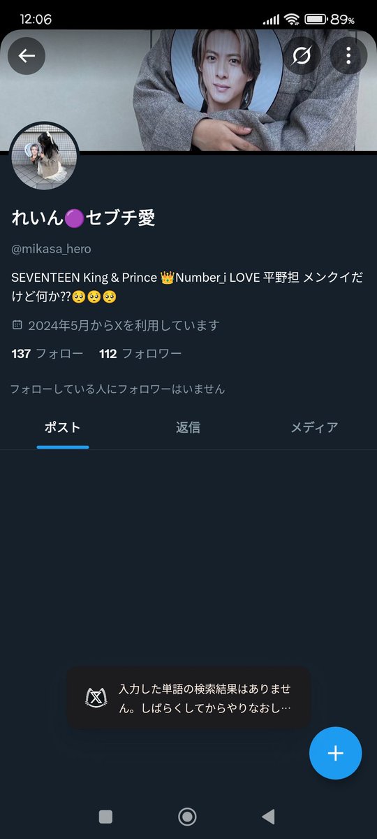 アカウント捨てられましたね。
まぁ証拠も十分集まったので、11月まで温めておきますかね。