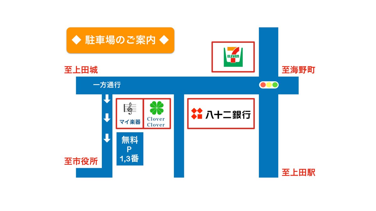 マイ楽器 上田市 tweet media