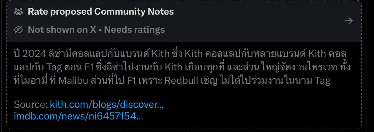 แนะนำให้ลิลลี่ยินยันตัวตน และลงทะเบียนเรทคอมมูกันเยอะ ๆ พอมี fake news มา เราสามารถช่วยกันเรทคอมมูได้ และไวกว่าการโควทด้วย แค่ช่วยกันกด 

ซึ่งแอคที่ยืนยันเท่านั้นจะเห็นโน้ต ส่วนคนที่ไม่ยืนยันจะไม่เห็น ต้องรอคนเรทเยอะ ๆ ถึงจะขึ้นทุกแอค เพราะฉะนั้นมาสมัครเรทคอมมูกันเยอะ ๆ นะ