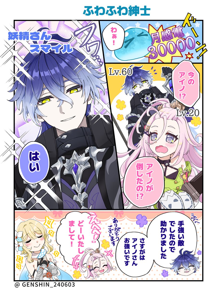 原神】 フリンズさんお迎えしました🕯 テイワットのちょっとだけ育った