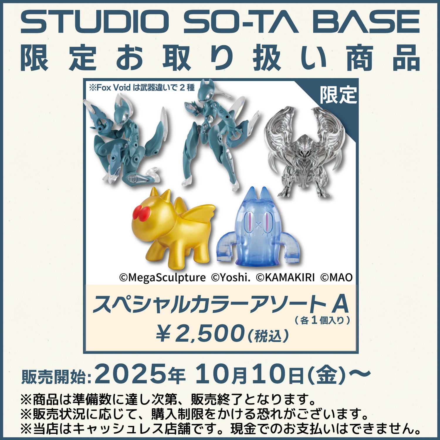 スタジオソータ　rabbit void Leo void ゴールドメッキ STUDIO SO-TA BASE on X: 