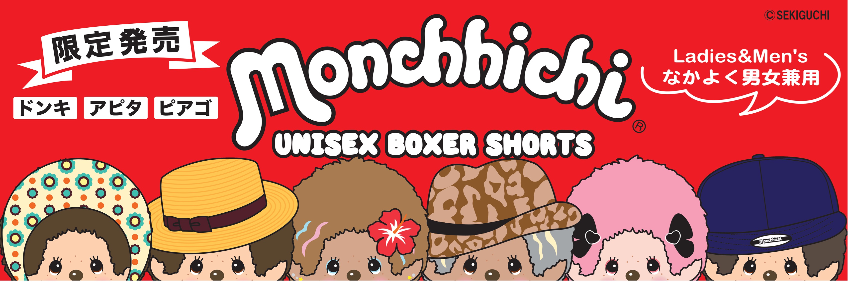 期間限定価格　モンチッチ　いないいないばあ〜こんにちは(^○^) モンチッチ【公式】 (@monchhichi126) / X