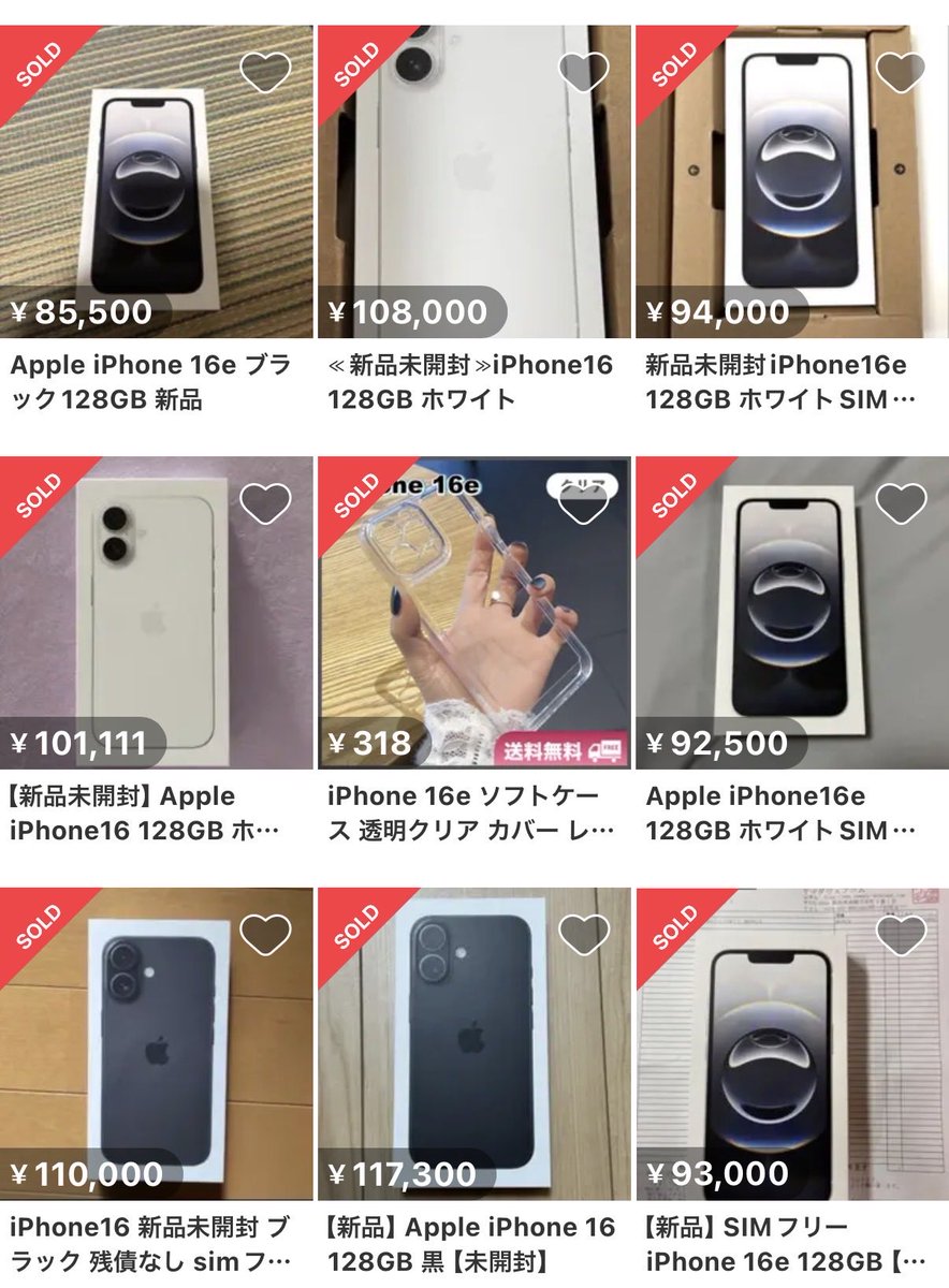 今もまだ在庫があるahamoのiPhone 16一括74,745円 メルカリで買おうと