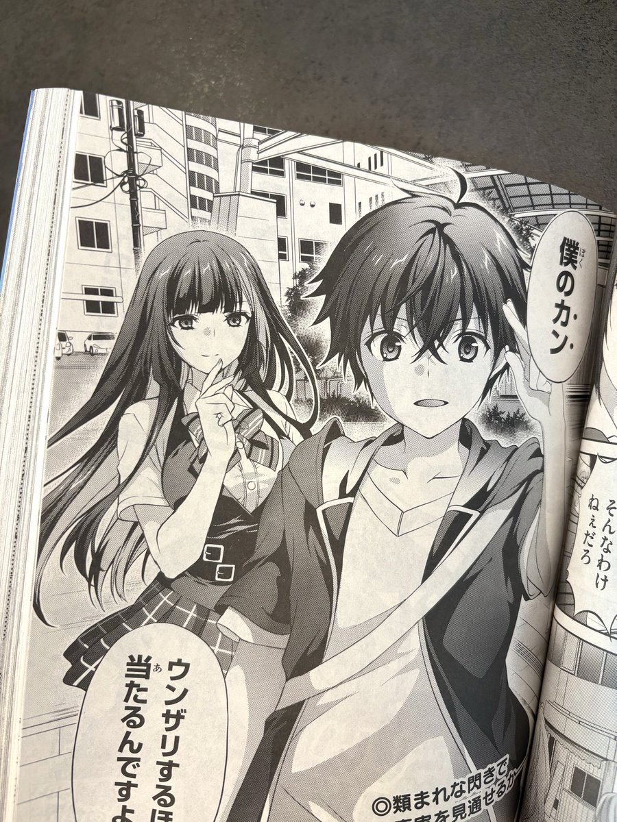 一葵さやか【10/9新連載開始】 (@ituki_sayaka) / X