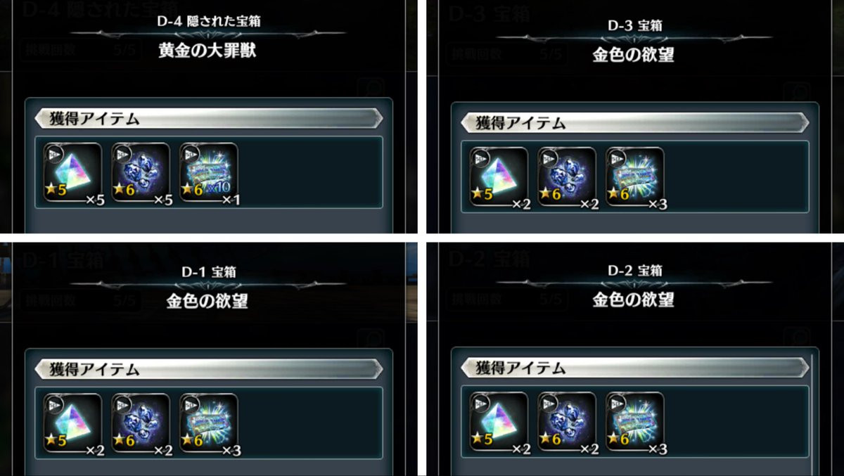 新コンテンツ『召喚獣の聖庭』始まりました！✨
報酬もあるので、しっかり挑戦していきましょ🔥

#ラスクラ