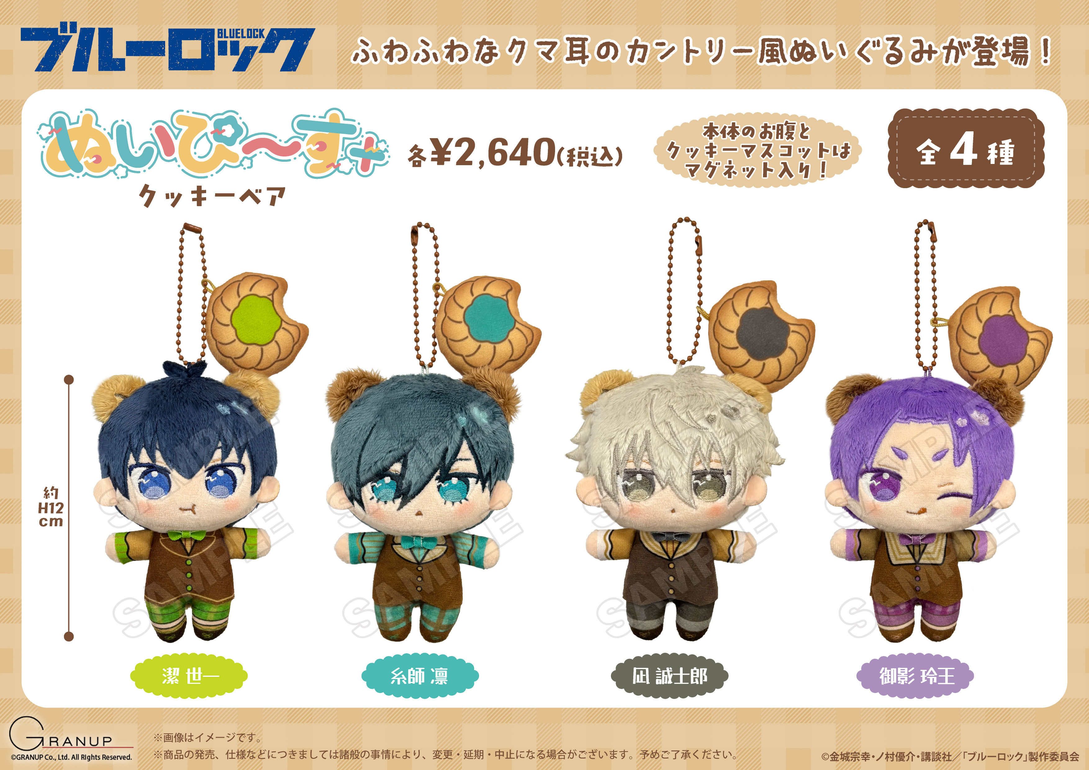 ブルーロック グッズ 31点 ブルーロック グッズ&情報 (@goodsbluelock) / X