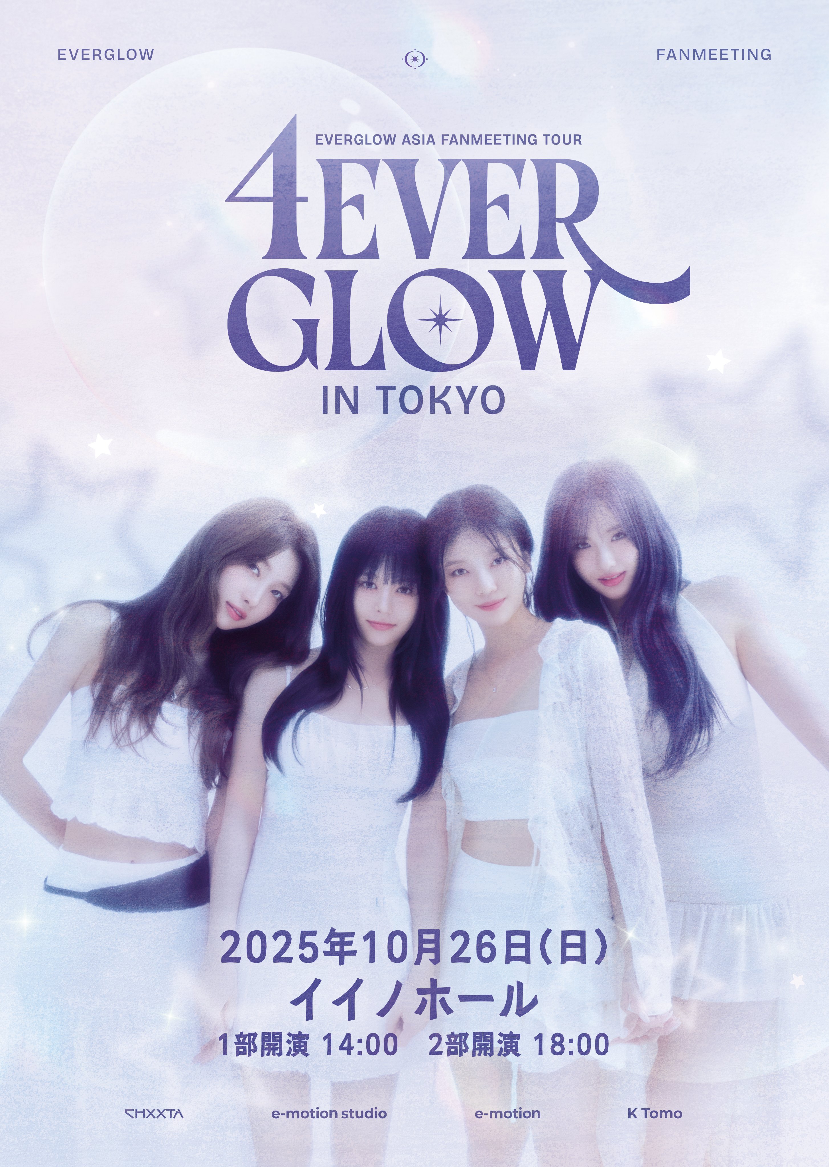 EVERGLOW サイン入りポスター　everforever ファンミ　2025 EVERGLOW サイン入りポスター everforever ファンミ 2025