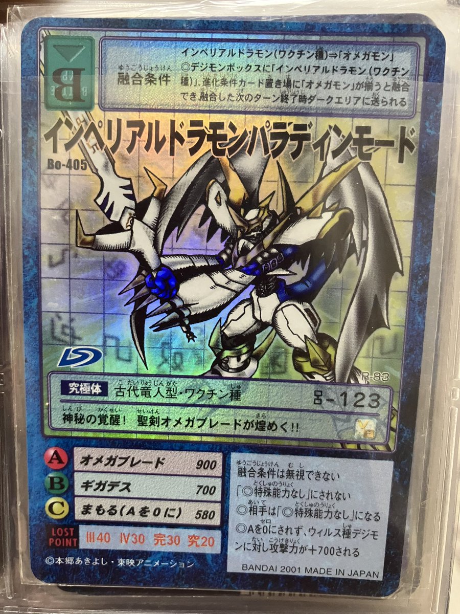 旧デジモンカードゲームα【プラチナテイマー認定証】1枚非売品【oka】 旧デジモンカードゲームα【プラチナテイマー認定証】1枚非売品【oka